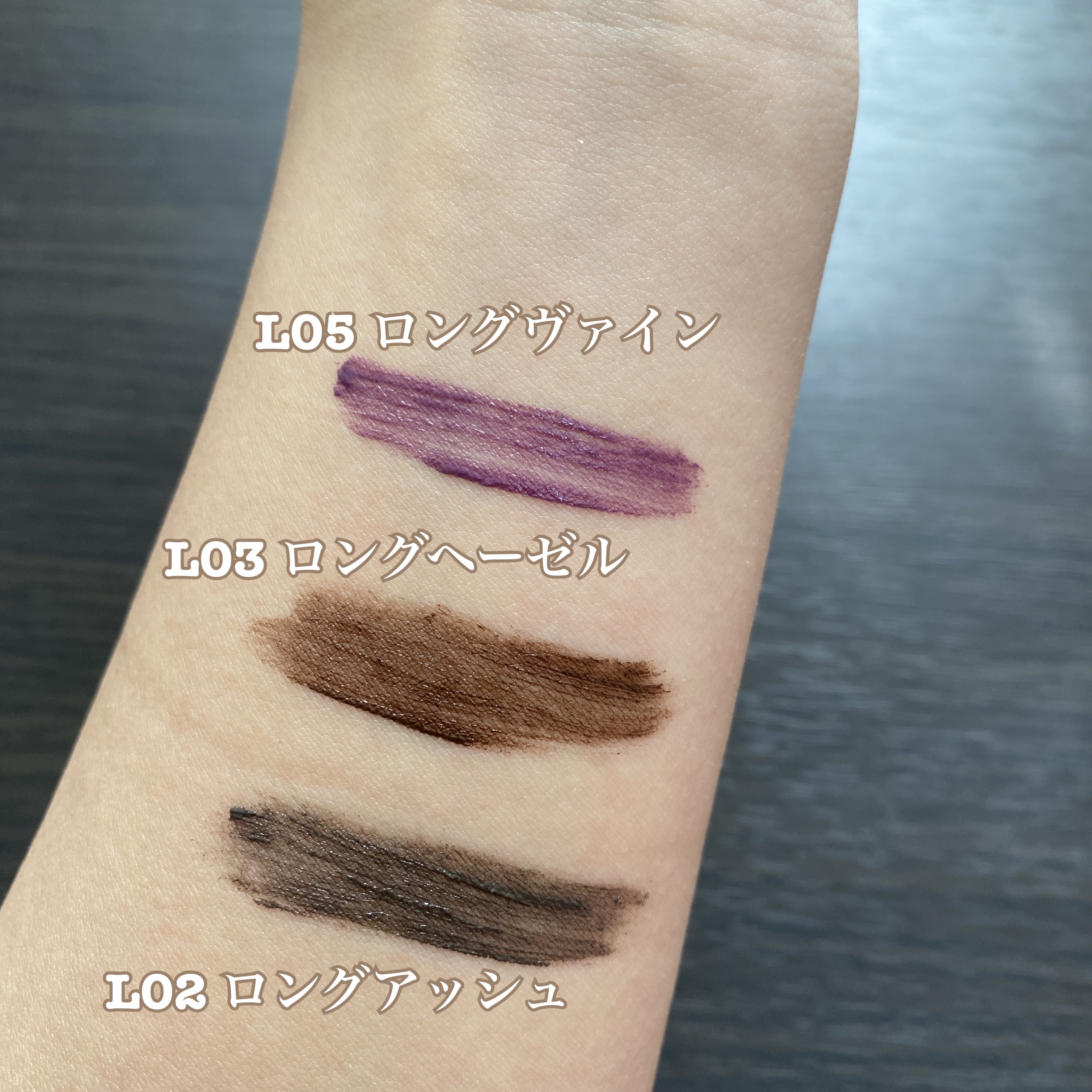 ハンオールフィックスマスカラ/rom&nd/マスカラを使ったクチコミ（3枚目）