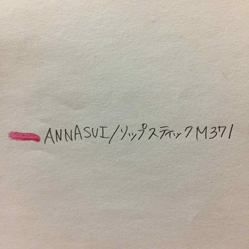 リップ スティック M/ANNA SUI/口紅を使ったクチコミ（2枚目）