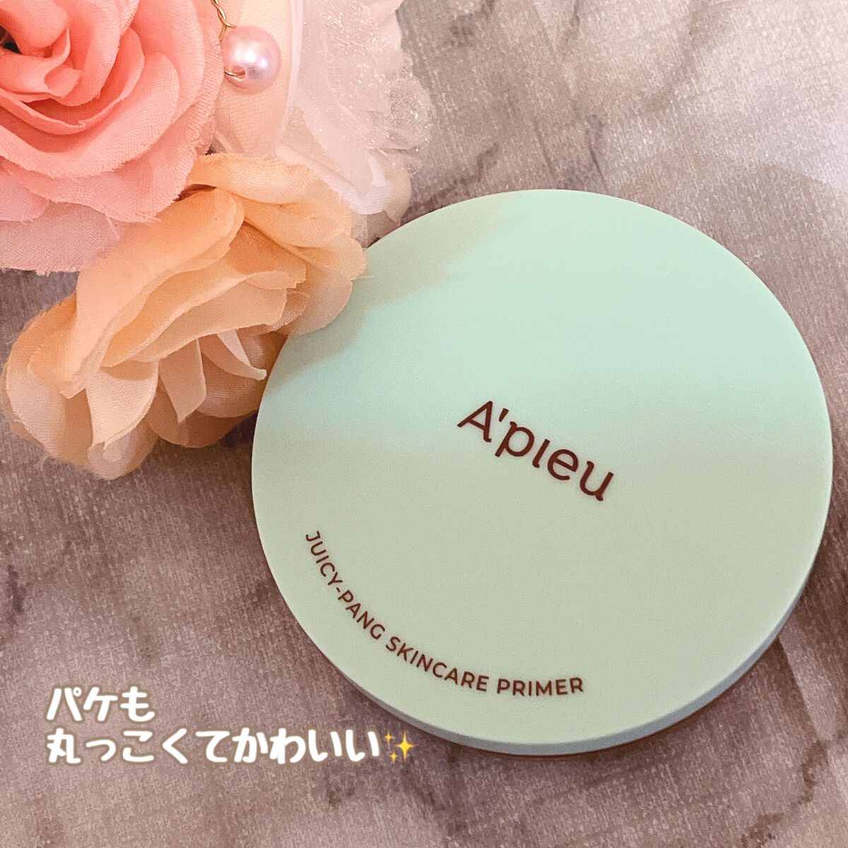 ジューシーパン スキンケアプライマー/A’pieu/化粧下地を使ったクチコミ（2枚目）