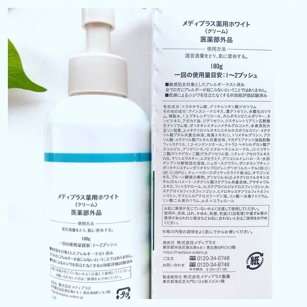 ホワイティクリアゲル/メディプラス/オールインワン化粧品を使ったクチコミ(4枚目)