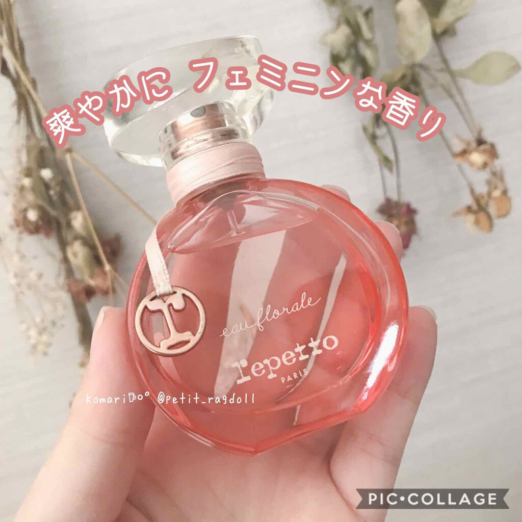 試してみた】レペット オードトワレのリアルな口コミ・レビュー