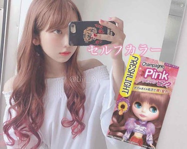 フレッシュライト ミルキーヘアカラーのクチコミ「《セルフヘアカラー🎀》シャンパンピンク

カラーが落ちて金髪っぽくなってきたので、
今回は薬局.....」（1枚目）