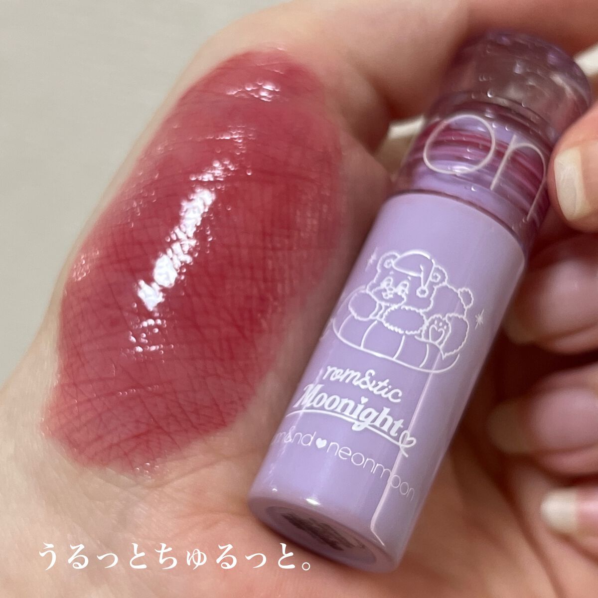 グラスティングウォーターティント/rom&nd/リップティントを使ったクチコミ（3枚目）