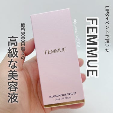 イルミナス ベルベット/FEMMUE/美容液を使ったクチコミ（2枚目）