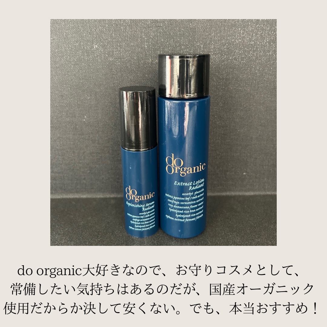 エクストラクト ローション ラディアント/ドゥーオーガニック/化粧水を使ったクチコミ（3枚目）