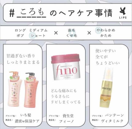 フィーノ プレミアムタッチ 濃厚美容液ヘアマスク/フィーノ/ヘアマスク・ヘアパックを使ったクチコミ(1枚目)