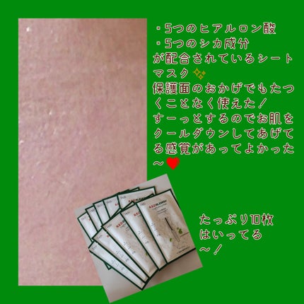 レッドB・Cクールスージングマスク/Dr.G/シートマスク・パックを使ったクチコミ(3枚目)