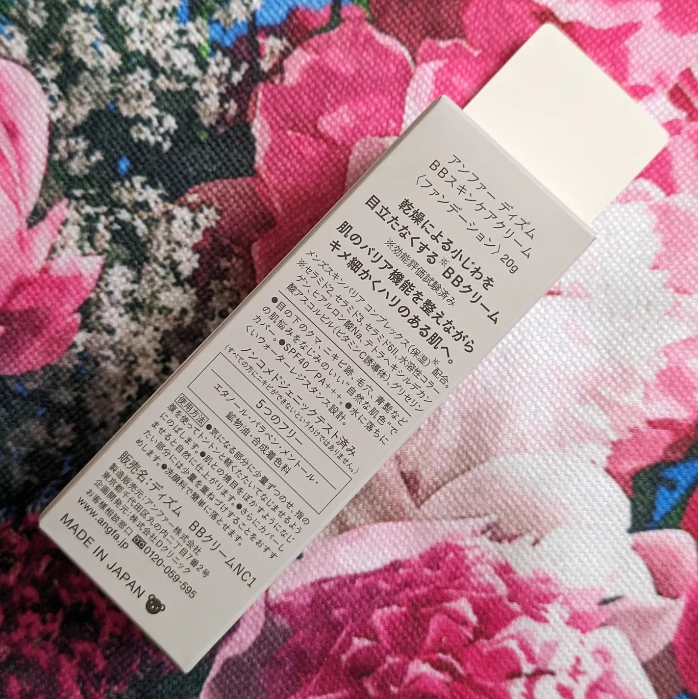 ディズム BBスキンケアクリーム/DISM/BBクリームを使ったクチコミ(7枚目)