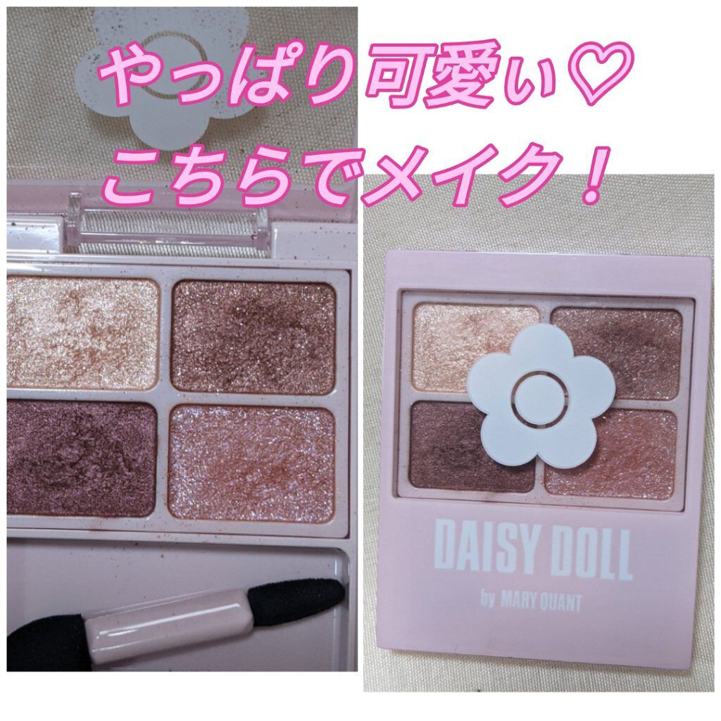 デイジードール アイカラー パレット R-01 ライチレッド/DAISY DOLL by MARY QUANT/アイシャドウパレットを使ったクチコミ（1枚目）