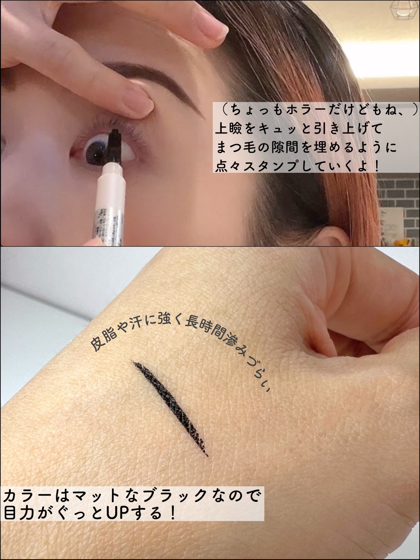 インナーライナー/TLTC/リキッドアイライナーを使ったクチコミ(4枚目)