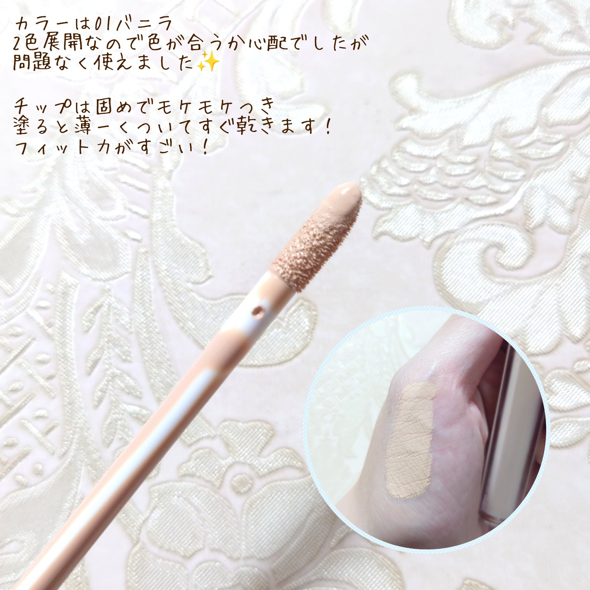 ロングラスティングチップコンシーラーフィックシングフィット/LUNA/リキッドコンシーラーを使ったクチコミ（2枚目）