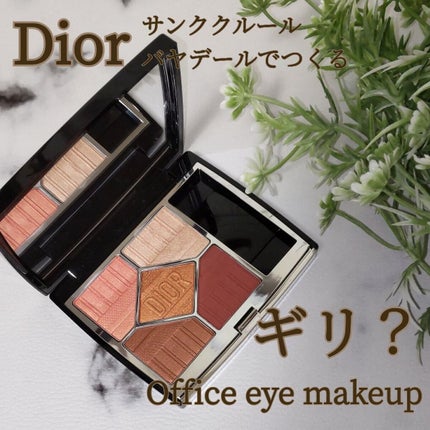 【旧】サンク クルール クチュール 479 バヤデール〈ディオリビエラ エディション〉/Dior/アイシャドウパレットを使ったクチコミ(1枚目)