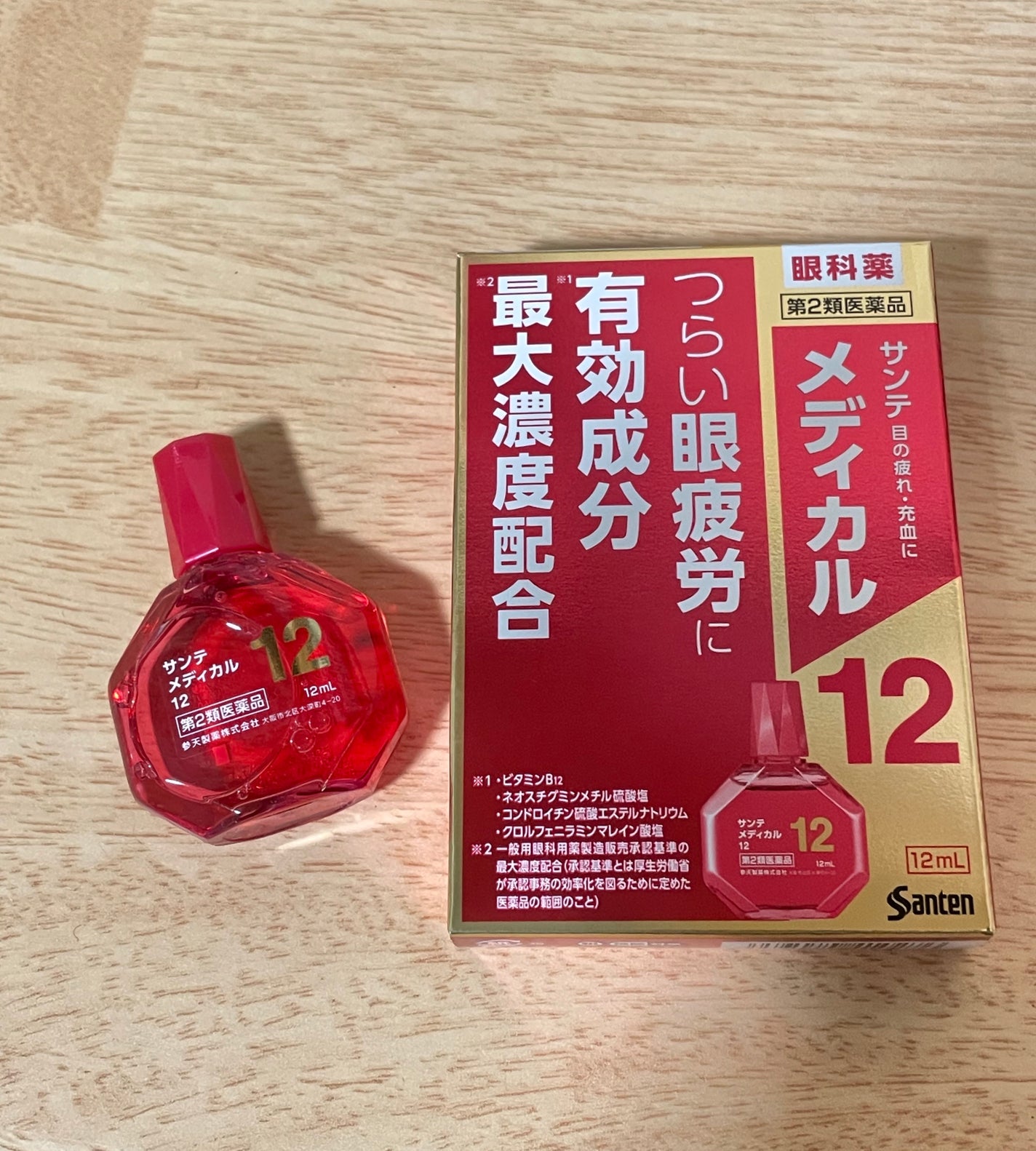 サンテメディカル12 (医薬品)/参天製薬/その他を使ったクチコミ(1枚目)