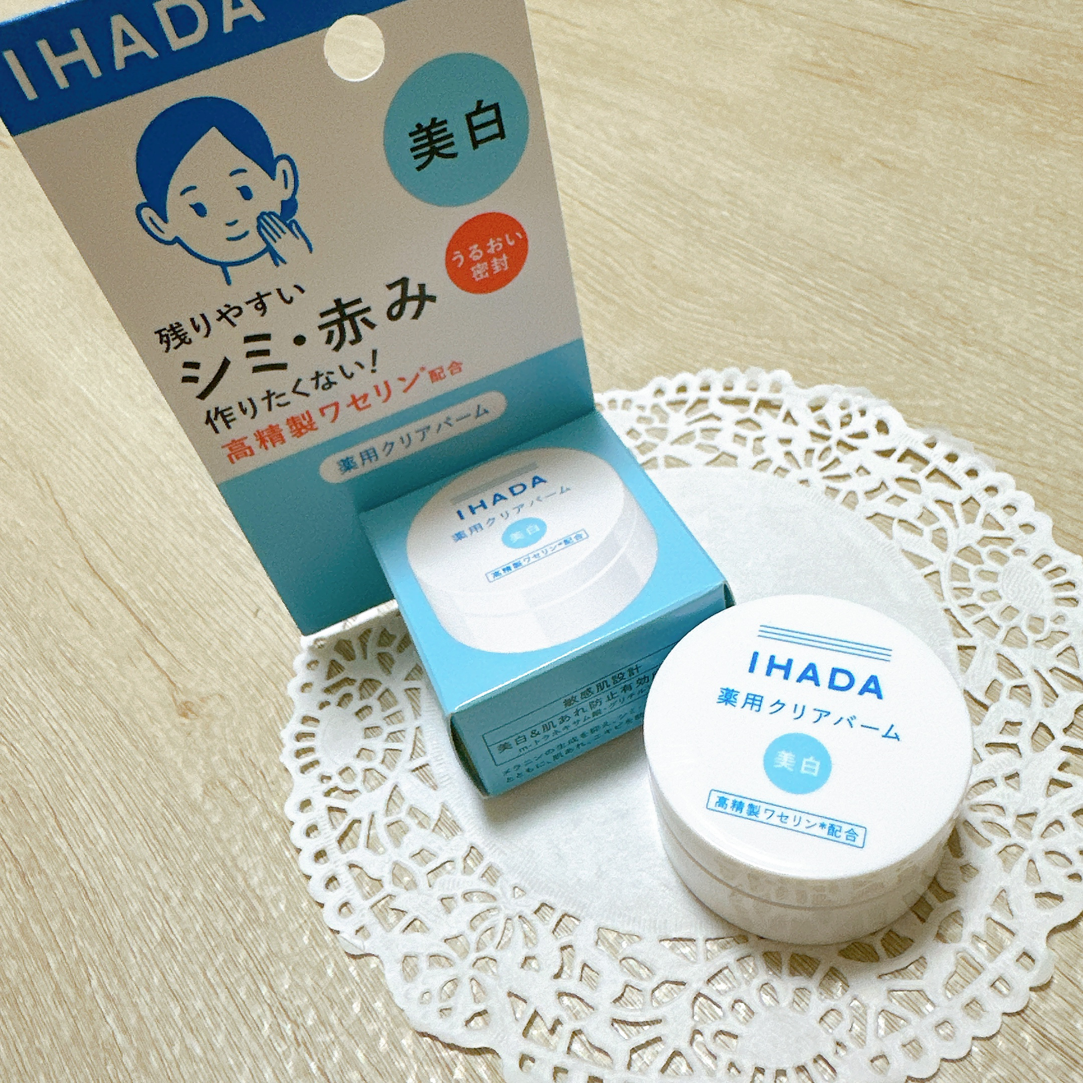 イハダ 薬用クリアバーム/IHADA/フェイスバームを使ったクチコミ（2枚目）