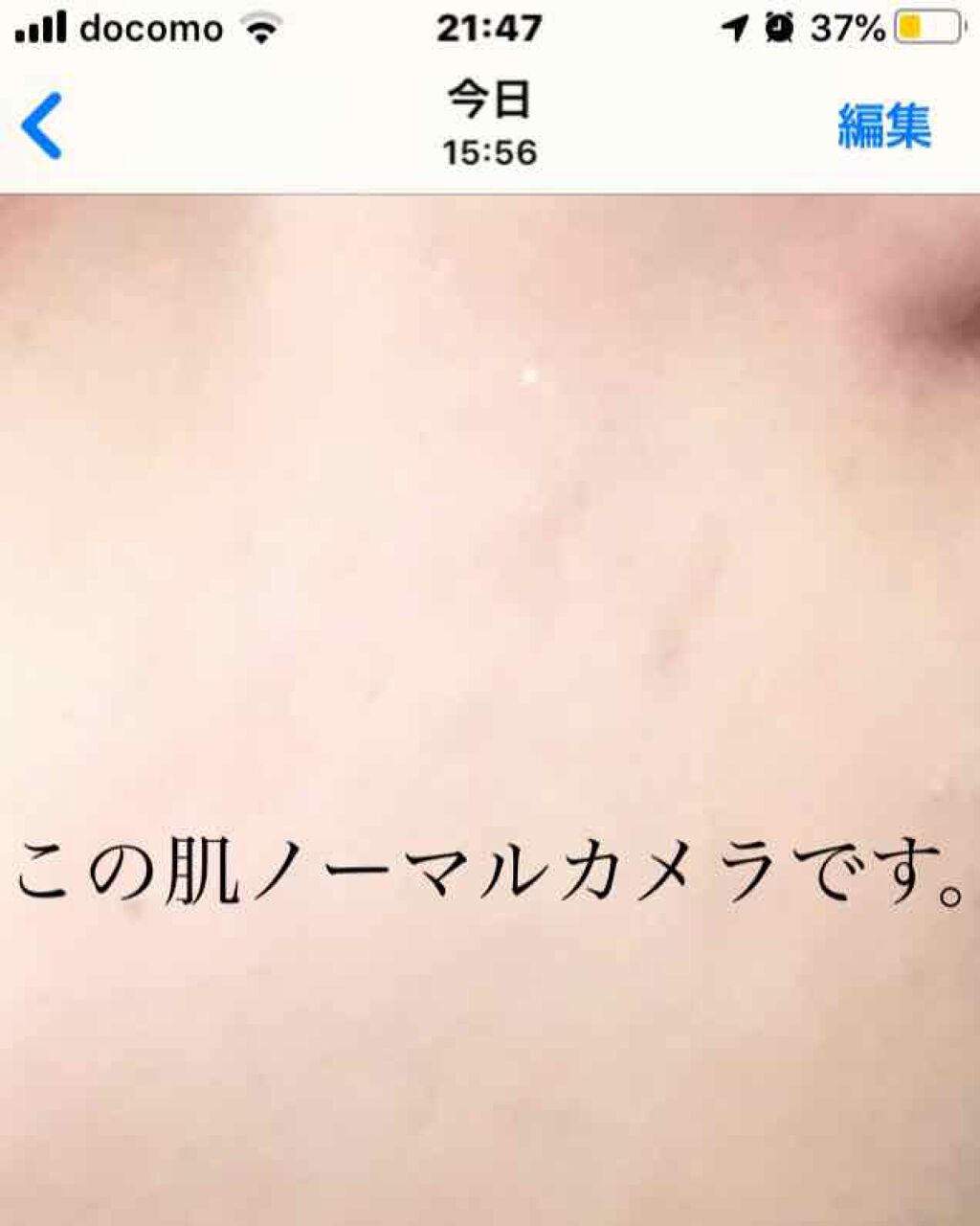 皮脂テカリ防止下地/CEZANNE/化粧下地を使ったクチコミ（1枚目）