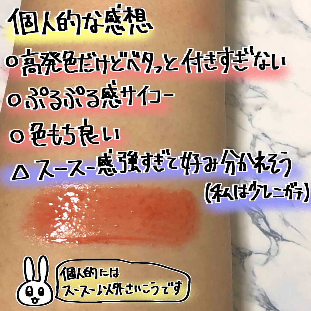 つやぷるリップR/b idol/口紅を使ったクチコミ（3枚目）