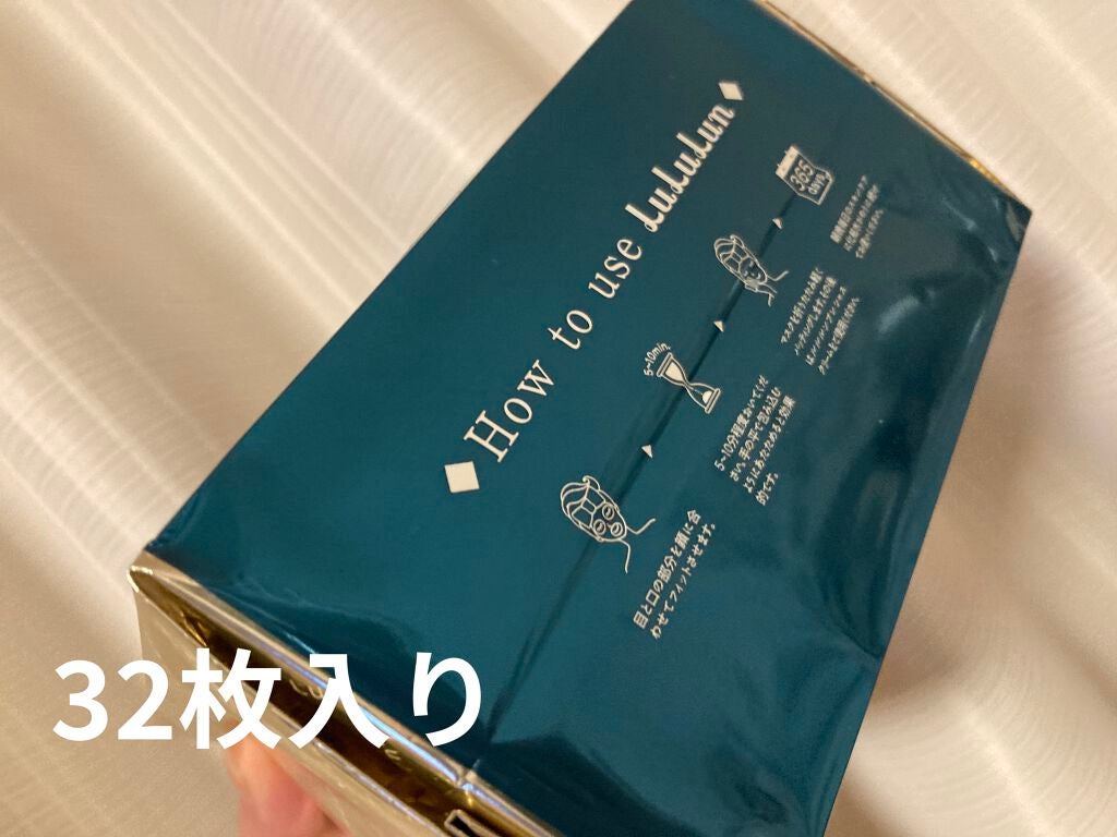 ルルルンプレシャス GREEN(バランス)【旧】/ルルルン/シートマスク・パックを使ったクチコミ(2枚目)