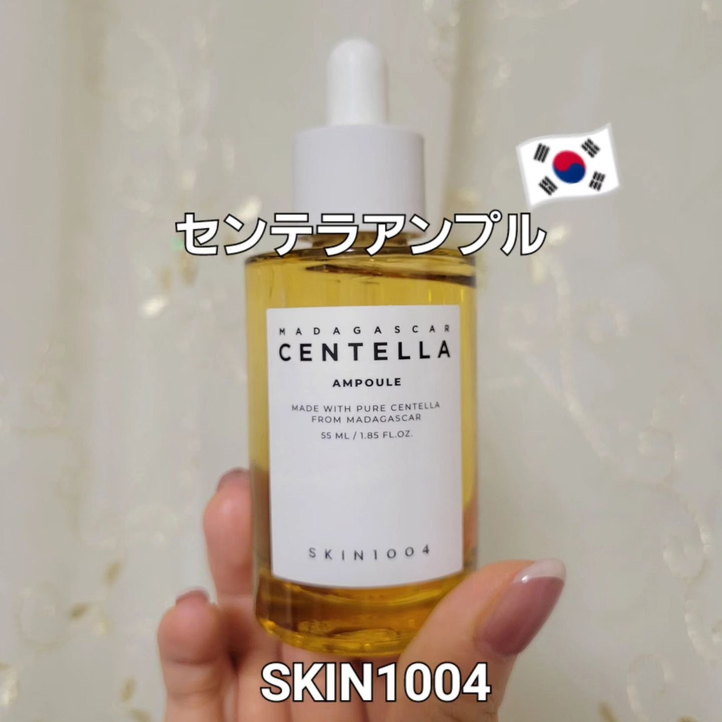 イーさん。 on LIPS 「🇰🇷💆🇰🇷💆🇰🇷💆🇰🇷💆🇰🇷💆 【SKIN1004】 🟡..」(1枚目)