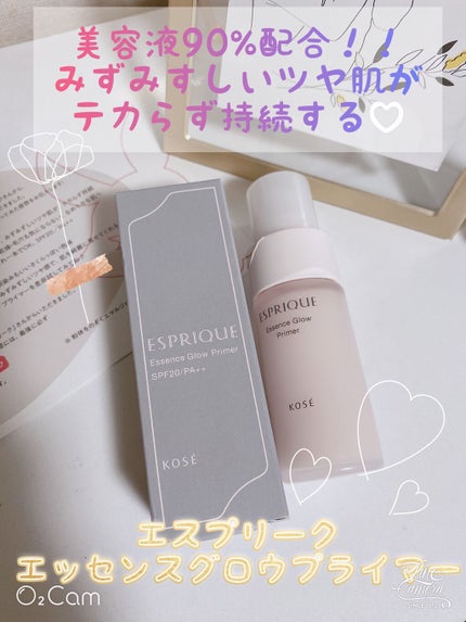 エッセンス グロウ プライマー/ESPRIQUE/化粧下地を使ったクチコミ(1枚目)