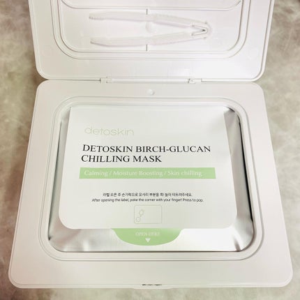 ディトスキンマスク/DETOSKIN/シートマスク・パックを使ったクチコミ(2枚目)