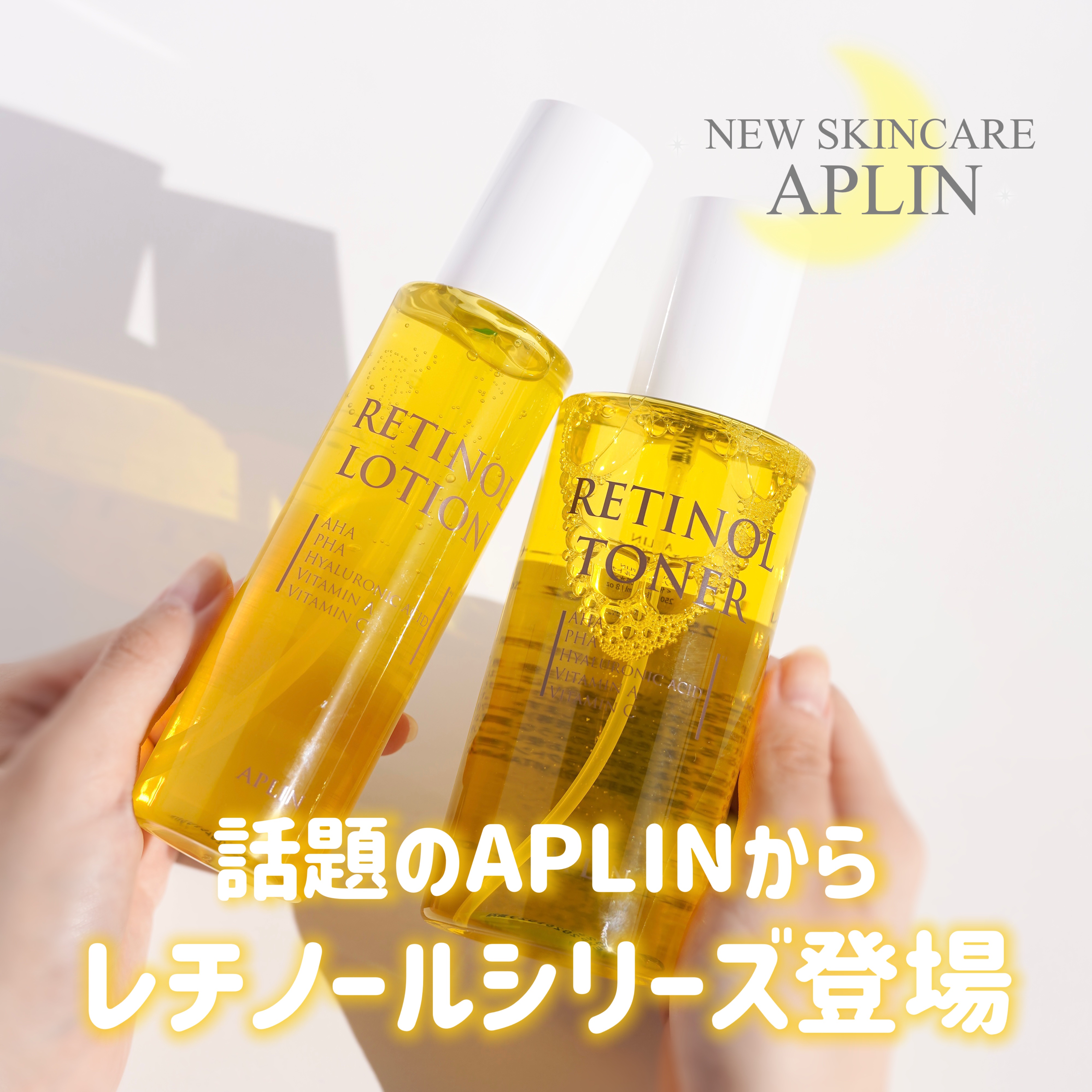 レチノールトナー/APLIN/ミスト状化粧水を使ったクチコミ（1枚目）