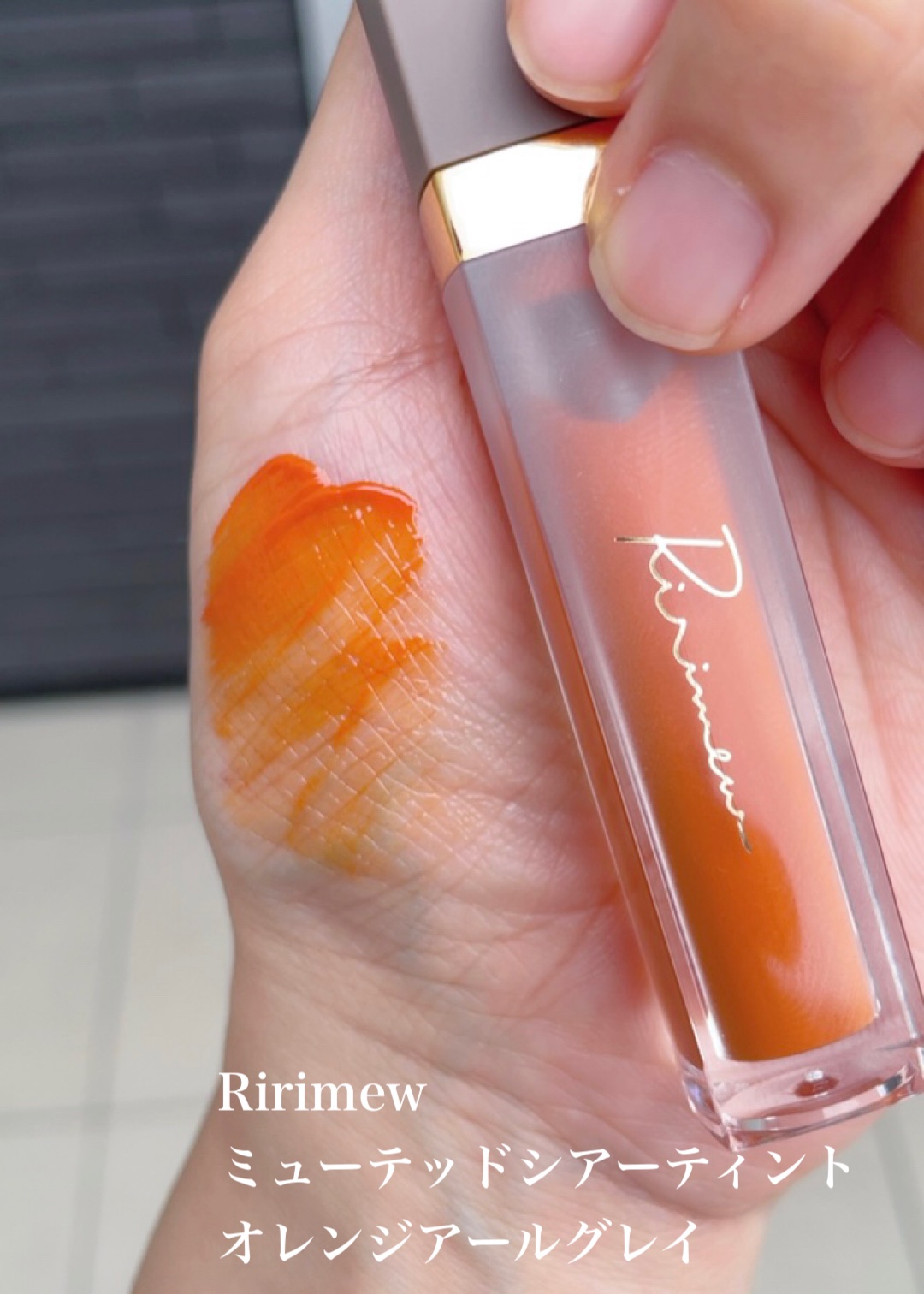 ディオール アディクト リップ マキシマイザー 042 タンジェリン（サマー コレクション 2023 数量限定色）/Dior/リップグロスを使ったクチコミ（2枚目）