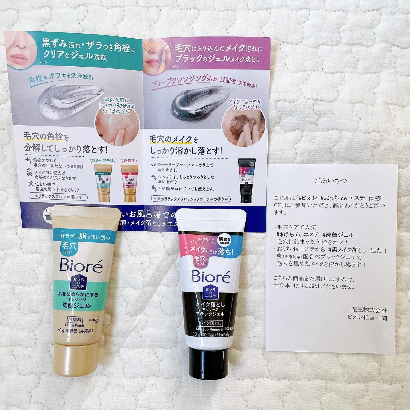 おうちdeエステ 肌をなめらかにする マッサージ洗顔ジェル/ビオレ/その他洗顔料を使ったクチコミ（1枚目）