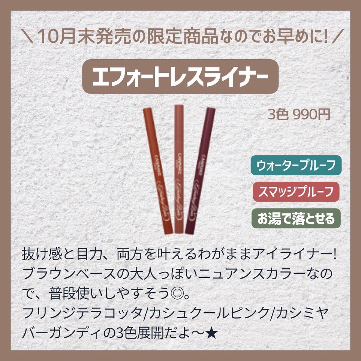 ラスティングリキッドライナー/キャンメイク/リキッドアイライナーを使ったクチコミ(7枚目)