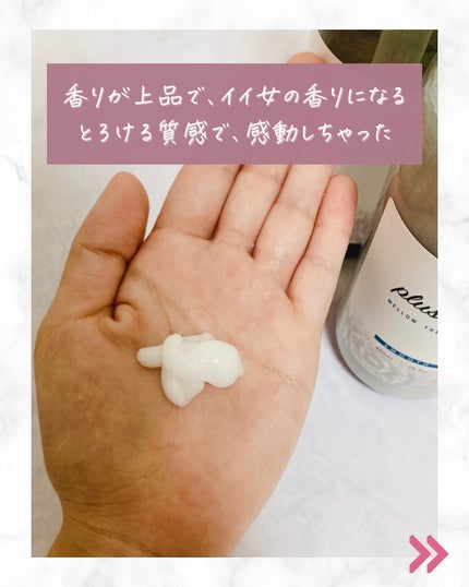 るな|スッピン美肌になったアラフォー on LIPS 「サロン品質な、成分のヘアケア商品♡なのに、マツキヨなどのドラッ..」(5枚目)