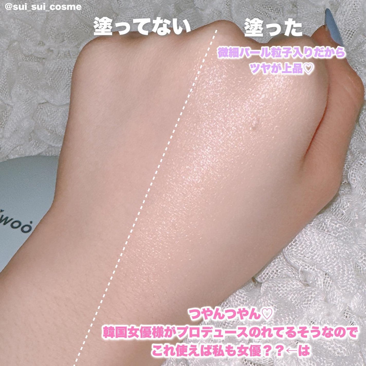 ベージュサンバーム/wooliliwoo/化粧下地を使ったクチコミ(6枚目)