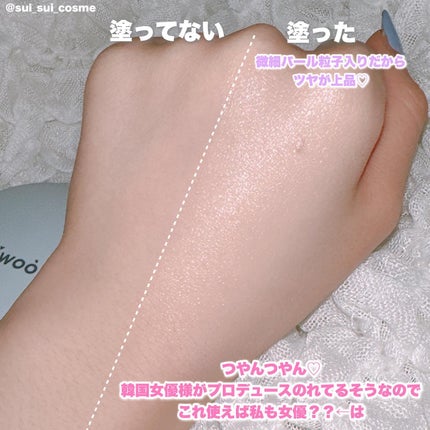 ベージュサンバーム/wooliliwoo/化粧下地を使ったクチコミ(6枚目)