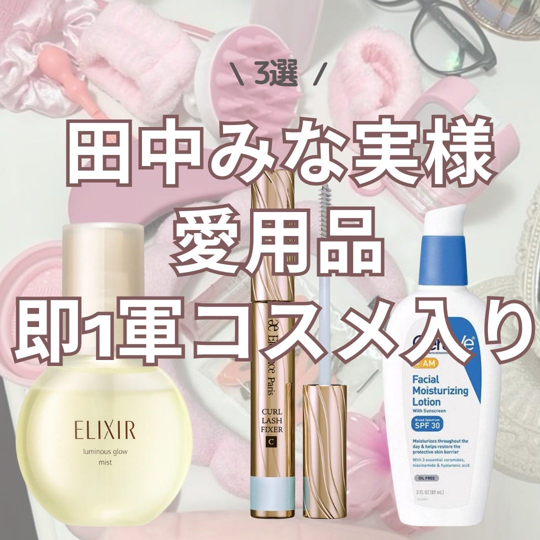 カールラッシュ フィクサー/Elégance/マスカラ下地を使ったクチコミ(1枚目)