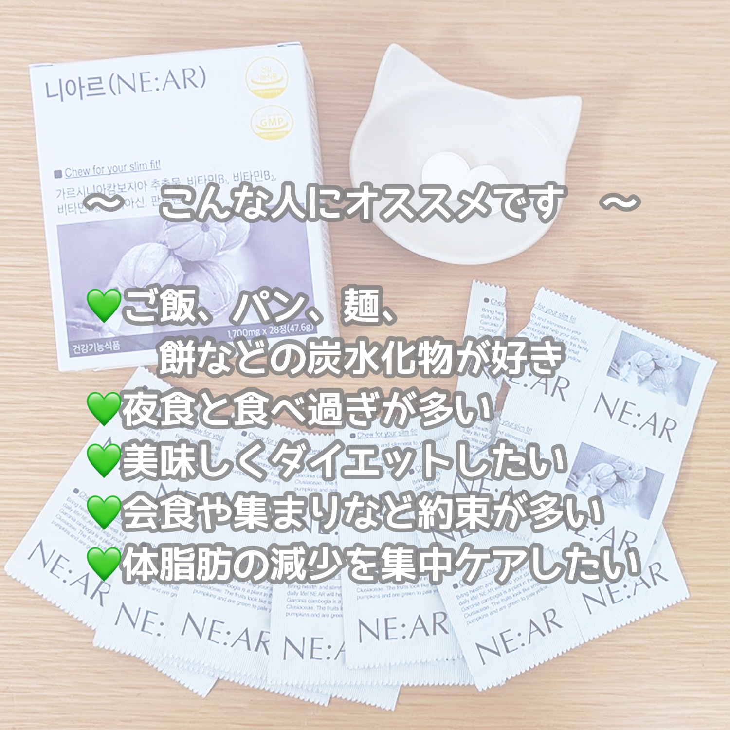 ガルシニア/NE:AR/ボディサプリメントを使ったクチコミ（3枚目）