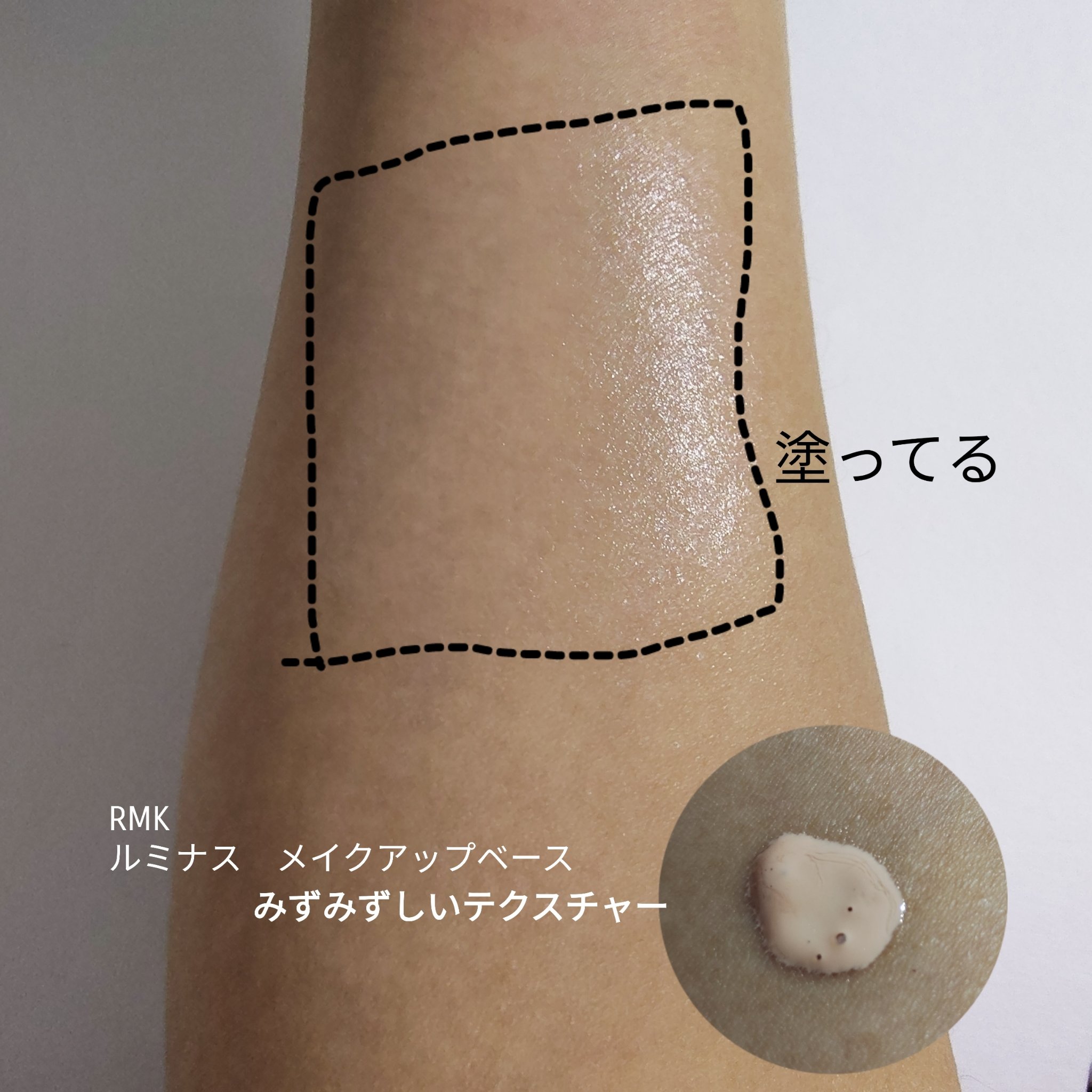 RMK スムースフィット ポアレスベース/RMK/化粧下地を使ったクチコミ（2枚目）