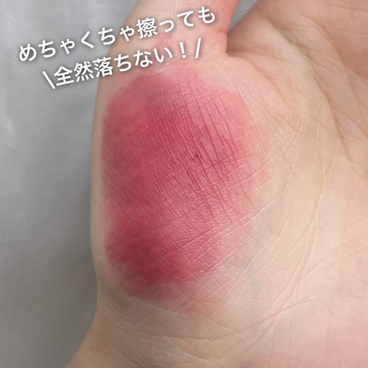 ニュープラネットティント/S2ND/リップティントを使ったクチコミ(5枚目)