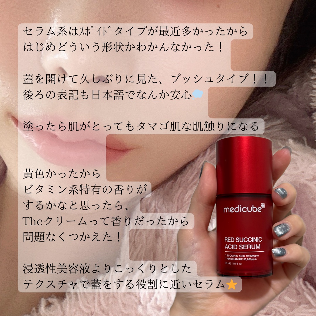 レッドアクネセラム/MEDICUBE/美容液を使ったクチコミ（3枚目）