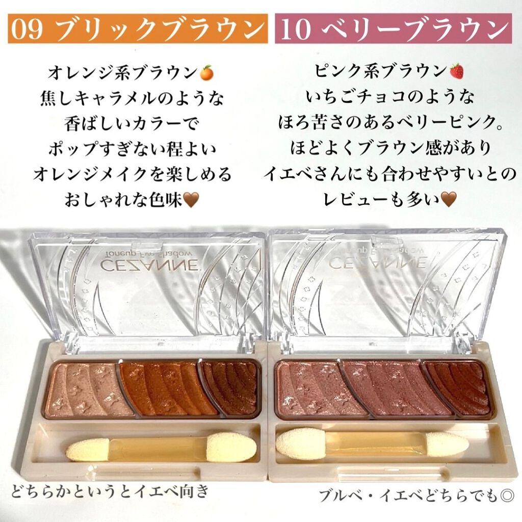 トーンアップアイシャドウ/CEZANNE/アイシャドウパレットを使ったクチコミ(3枚目)