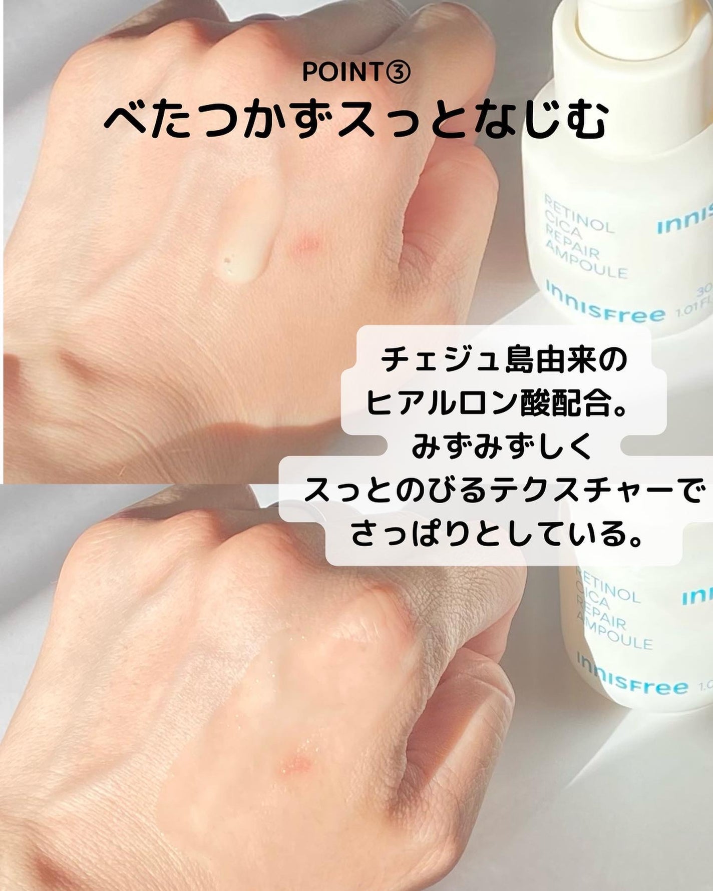 レチノール シカ リペア セラム/innisfree/美容液を使ったクチコミ(6枚目)