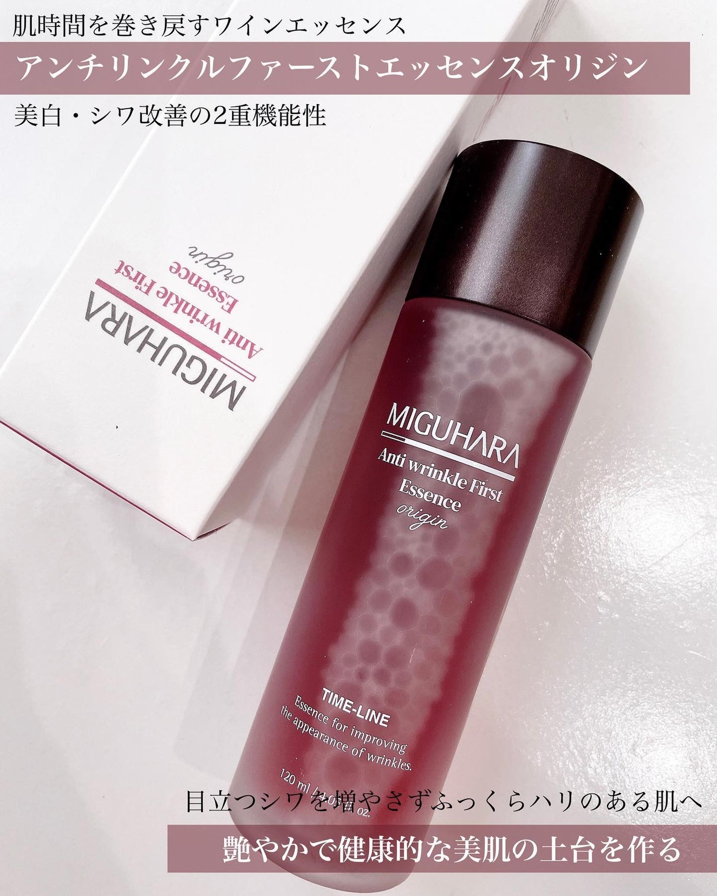 アンチリンクルエフェクトアンプルオリジン/MIGUHARA/美容液を使ったクチコミ(2枚目)