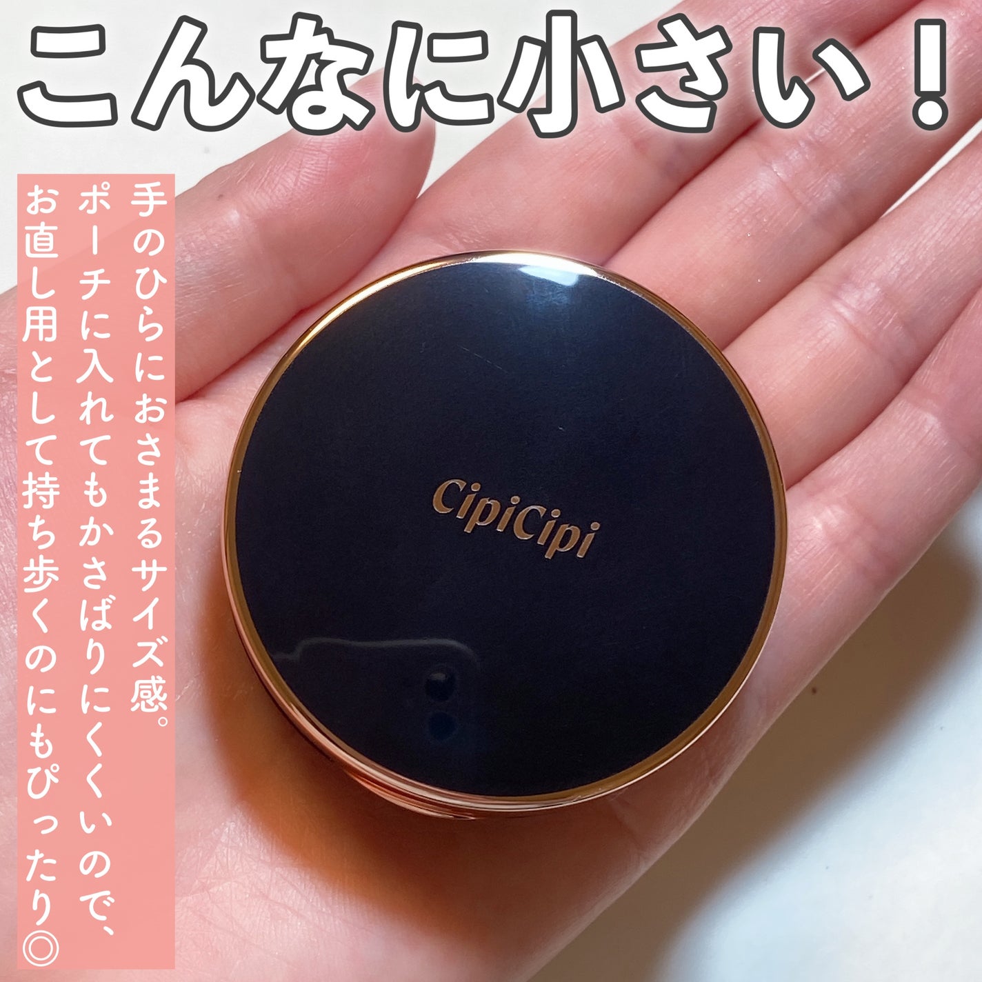 シピシピ フィットスキンクッション/CipiCipi/クッションファンデーションを使ったクチコミ(8枚目)