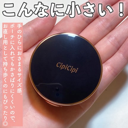 シピシピ フィットスキンクッション/CipiCipi/クッションファンデーションを使ったクチコミ(8枚目)