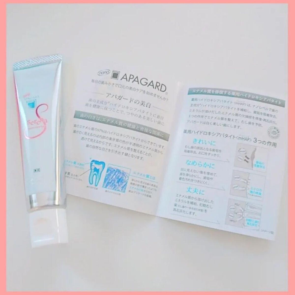 サンギ アパガードセレナ(105g)×３個セット 