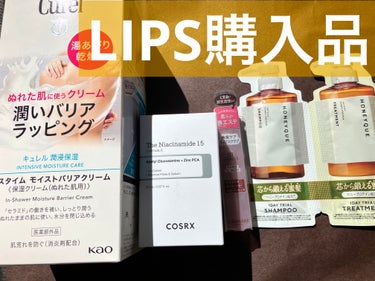 LIPS購入品紹介です。



☆キュレル
バスタイム モイストバリアクリーム
1,980円

最近寒くなってきたので脱衣所でボディクリームを塗るのがしんどくて...
お風呂場で使えるボディクリームを探