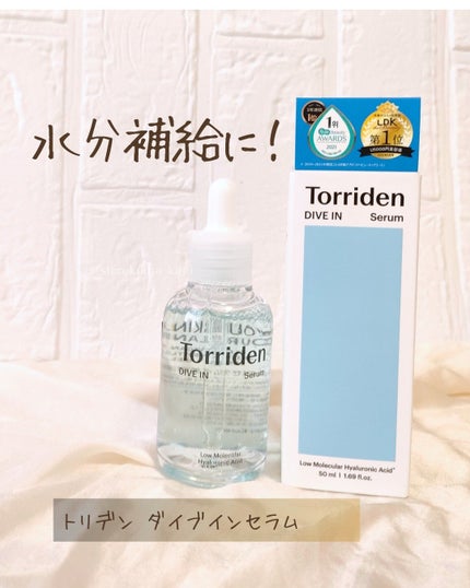 ダイブイン セラム/Torriden/美容液を使ったクチコミ(3枚目)