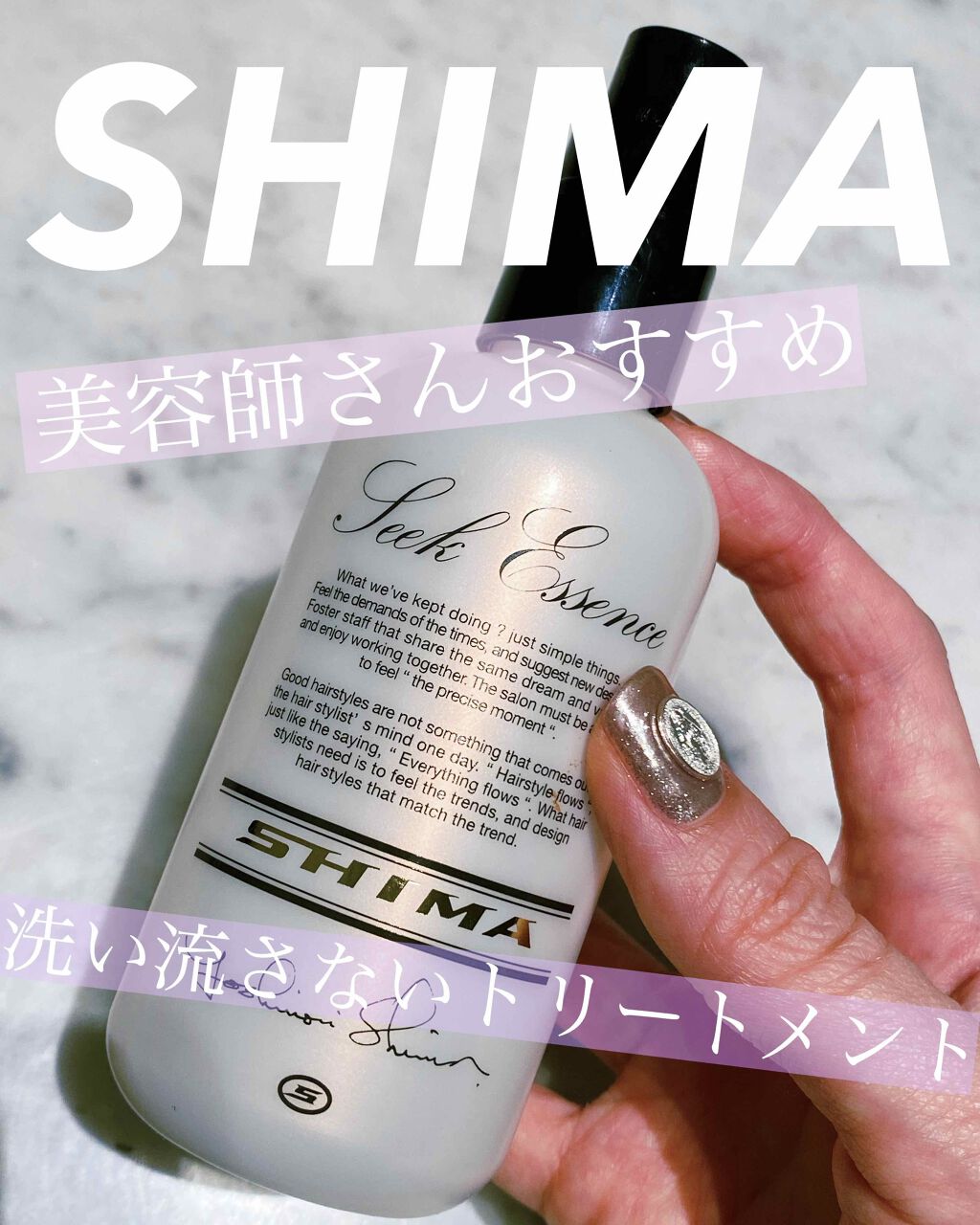 SHIMA シークエッセンス/SHIMA/ヘアオイルを使ったクチコミ(1枚目)