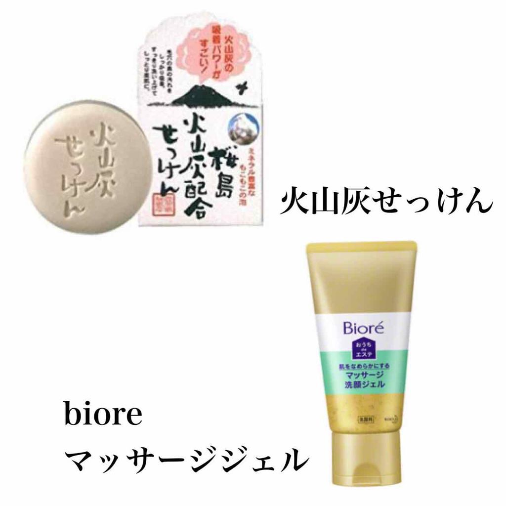 おうちdeエステ 肌をやわららかくする マッサージ洗顔ジェル/ビオレ/その他洗顔料を使ったクチコミ（1枚目）