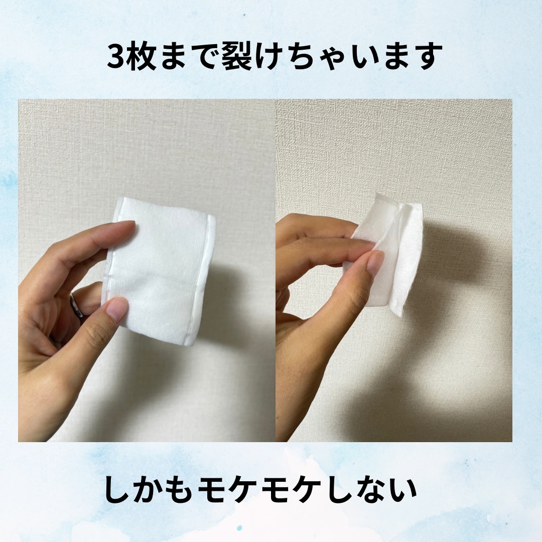 はがして使えるコットン/無印良品/コットンを使ったクチコミ（3枚目）