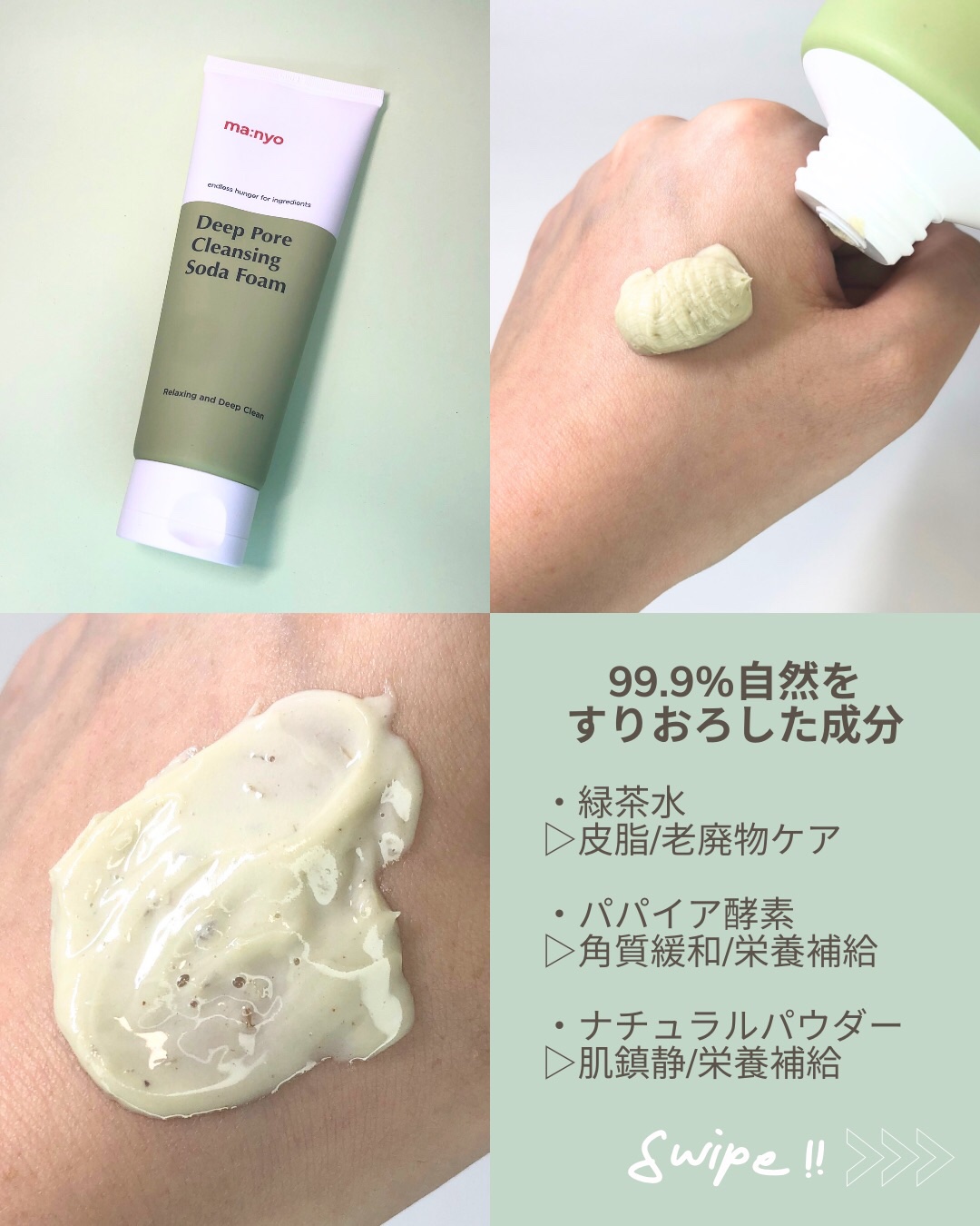 ソーダ洗顔料/manyo/洗顔フォームを使ったクチコミ（3枚目）