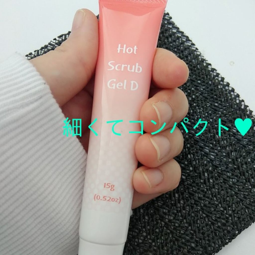 温感スクラブジェル/DAISO/クレンジングジェルを使ったクチコミ(2枚目)