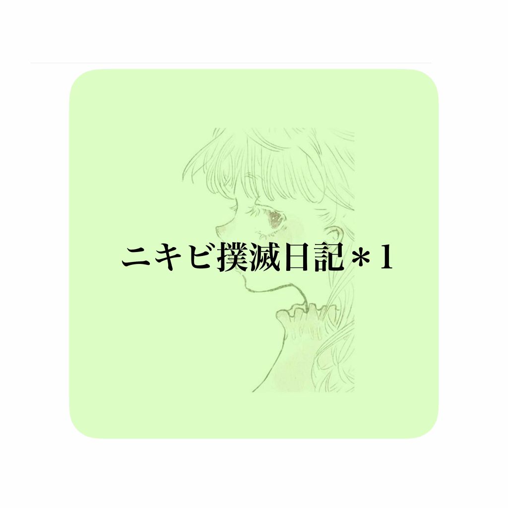 ロゼット洗顔パスタ 海泥スムース/ロゼット/洗顔フォームを使ったクチコミ(1枚目)